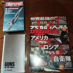 DVD―BOX 世界最強の兵器決戦 ＋ ミリタリービデオ VHS 2本セット