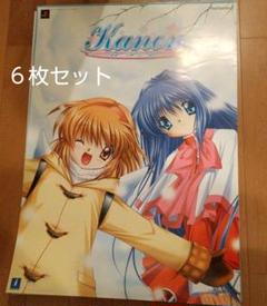 Kanon カノン B2ポスター 6枚セット