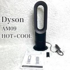 dyson hot＆cool AM09 2015年製　動作確認済み Amazon | Dyson AM09 Fan Heater, Iron/Blue by Dyson | Dyson