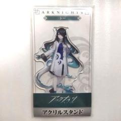 アークナイツ シー ローソン 明日方舟 アクスタ アクリル