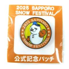 2025年さっぽろ雪まつり★公式記念ピンバッチ