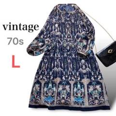 ヴィンテージ⭐️70年代 昭和レトロ ヨーロピアン柄 ワンピース 長袖 ネイビー