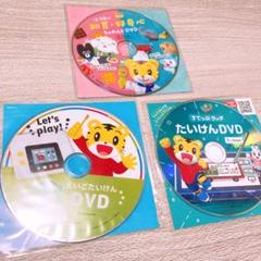 こどもちゃれんじ DVD トライアル こどもちゃれんじEnglish 3枚