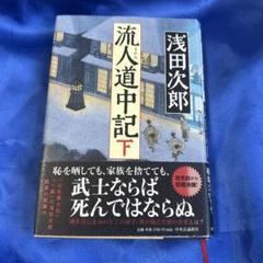 小説まとめ売り 小説 池波正太郎 浅田次郎 71QJJSlxTVL._UF350,350_QL50_.jpg