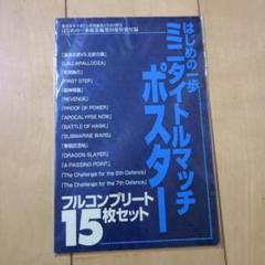2025年最新】ポスター タイトルマッチ はじめの一歩の人気