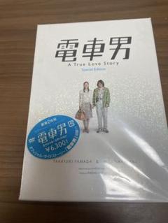 2025年最新】電車男 dvdの人気アイテム - メルカリ