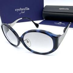 eyebrella アイブレラ サングラス 度なし EB-20 ケース付き