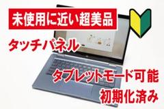 【未使用に近い超美品】HP Chromebook x360のサムネイル