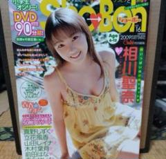 海王社ムック Sho-Boh ショーボー Vol 16 山田レイナ 森下真依 海王社ムック Sho-Boh ショーボー Vol 16 山田レイナ 森下真依