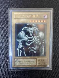 【極美品】遊戯王カード　デーモンの召喚　レリーフ　アルティメットレア　 トレカ 早い者勝ち!!!遊戯王 デーモンの召喚 レリーフ アルティメット