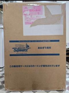 ヴァイスシュヴァルツ あおぎり高校 マスターカートン - メルカリ