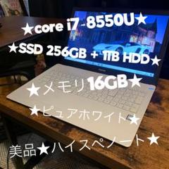 イエロー系特価ハイエンド&ゲーミング/9th-i7/MX250/16GB/SSD+HDD 割引発見 ハイエンド&ゲーミング/9th-i7/MX250/16GB/SSD+HDD デスクトップ型PC