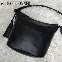 2025年最新】ear papillonner タッセルの人気アイテム - メルカリ 2025年最新】ear papillonner タッセルの人気アイテム - メルカリ