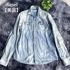 【美品】diesel デニムシャツ　ペイント　ダメージ加工　ワンポイントロゴ　M