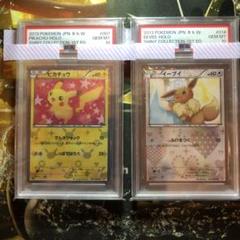 PSA10まとめ売り　イーブイ　イルカマン　ピカチュウ　ラニュイ PSA10まとめ売り イーブイ イルカマン ピカチュウ ラニュイ