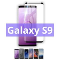 Galaxy S9 ガラス フィルム 3D 保護ガラス