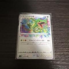 レックウザ アメンジングレア psa10 最新ケース ポケモンカード レックウザ アメイジングレア PSA10 - メルカリ
