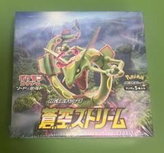 2025年最新】蒼空ストリーム box シュリンクなしの人気アイテム