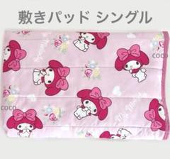 敷きパッド マイメロ マイメロディ サンリオ ピンク 赤メロ 平成レトロ 姫系