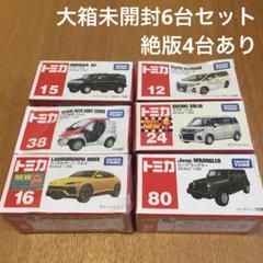 トミカ 6台セット｜Yahoo!フリマ（旧PayPayフリマ）
