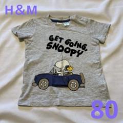 ☆H&M スヌーピー　Tシャツ　80 車☆