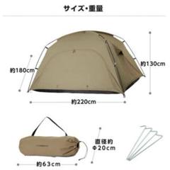 ビジョンピークス TCルーテントのサムネイル