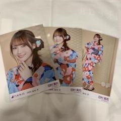 乃木坂46 田村真佑 生写真 真夏の全国ツアー 浴衣 まとめ売り 乃木坂46 田村真佑 生写真 浴衣 3種コンプ 真夏の全国ツアー2025