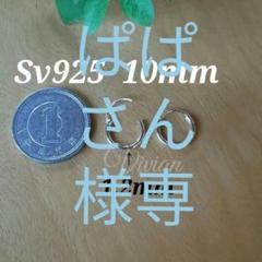 10mm(3つ)極細シルバーフープピアスSv925メンズ、レディースピアス