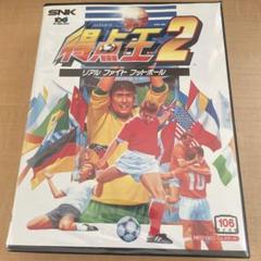 2025年最新】neogeo 得点王の人気アイテム - メルカリ