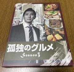 古典 【送料無料】孤独のグルメ 1〜3 BOXセット Blu-ray - TVドラマ