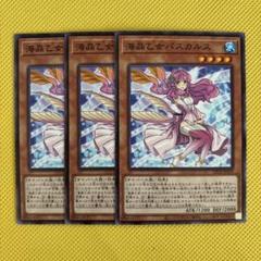 【24時間以内発送】遊戯王　海晶乙女（マリンセス）　本格構築済みデッキ 遊戯王 本格構築済み 海晶乙女 デッキ マリンセス スプリンガー