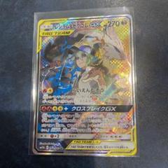 レシラム&ゼクロム GX タグチーム 270HP sa sr - メルカリ