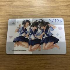 ラブプラス　生徒証明書　非売品　カード ラブプラス 生徒証明書 非売品