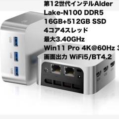ミニpc 第12世代インテルAlder Lake-N100 minipc DDR