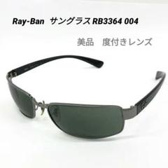 Ray-Ban レイバン 偏光 サングラス 国内正規品 メンズ
