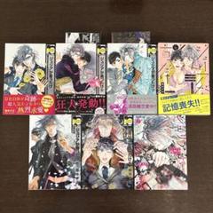 Dear+ 2015年7月号　付録ドラマCDつき 扇ゆずは BLCD DARLING【出演声優：岸尾だいすけ 高橋広樹】 (扇ゆずは