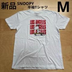 SNOOPY スヌーピー　半袖Tシャツ　トップス　レディース　メンズ　白　M新品のサムネイル