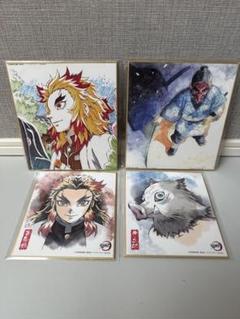 鬼滅の刃 ufotable 色紙 まとめ売り