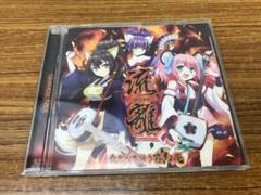 SHOW　BY　ROCK　徒然なる操り霧幻庵 / 流離 ～SASURAI～