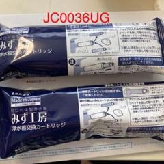 タカギ浄水器カートリッジjc0036ugの中古/未使用品 - メルカリ