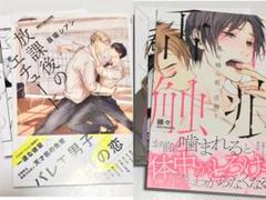 恋をしないと働けない 黒岩チハヤ 放課後のエチュード 昼寝シアン BL 新刊