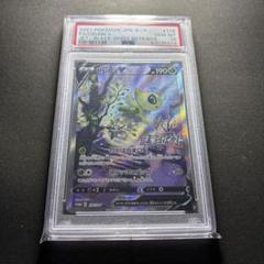 セレビィ　プロモ　PSA10 PSA10鑑定済〕セレビィV(SA)【P】{175/S-P}