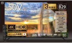 GREEN HOUSE 50型液晶テレビ 2022年製造　断捨離50インチ GREEN HOUSE 50型液晶テレビ 2022年製造 断捨離50インチ - メルカリ