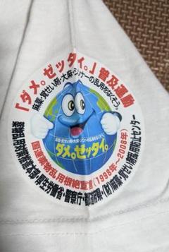 2025年最新】国連 tシャツの人気アイテム - メルカリ