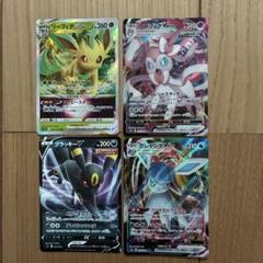 ポケカ ブイズまとめ売り 匿名配送 バラ売り不可 - メルカリ