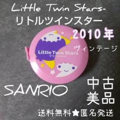 貴重！【2010年】リトルツインスター・キキララの巻き尺【ヴィンテージ】中古品