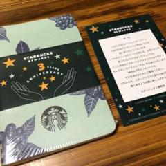 スターバックス モレスキン ノート 2冊セット