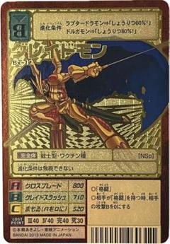 デジモンカード　旧　デュークモン　グレイドモン　VER. A/B　4枚セッド 旧デジモンカード デュークモン - メルカリ