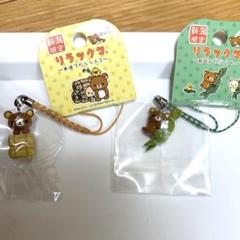 タグ付き！！リラックマ 三色団子キーホルダー ごゆるり