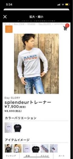 day glory トレーナー xl